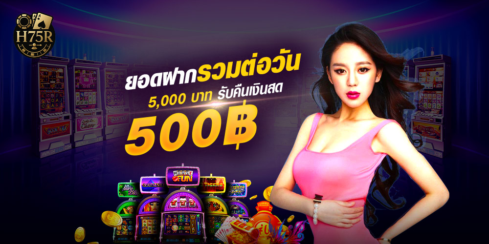 h75r เว็บสล็อตเว็บตรง ไม่ผ่านเอเย่นต์ ไม่มีขั้นต่ำ เว็บสล็อตใหม่ล่าสุด อันดับ 1